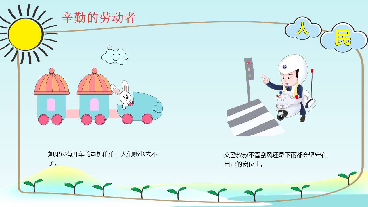 节日班会 (57).pptx